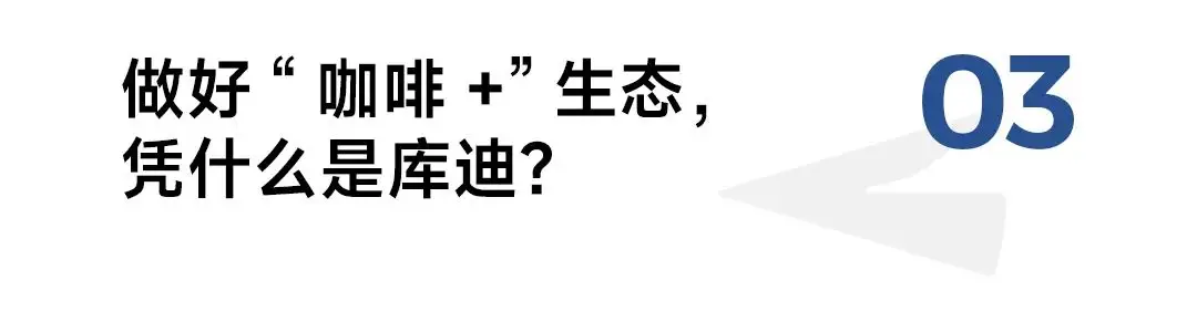从各行业对比看咖啡市场上行 不同品牌价格打法繁多(图14) 咖啡厅经营管理模式_咖啡厅的运营管理方案_咖啡厅运营管理体系包括