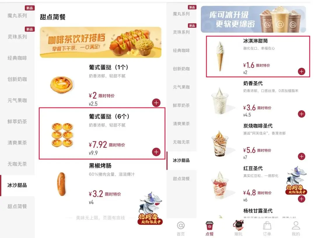 从各行业对比看咖啡市场上行 不同品牌价格打法繁多(图11) 咖啡厅的运营管理方案_咖啡厅经营管理模式_咖啡厅运营管理体系包括