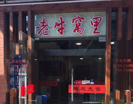 2015年度16家最该被强烈谴责的餐饮店,花园饼屋奶酪包超赞(图19) 美食古代_古代美食店铺名称大全_古代美食店