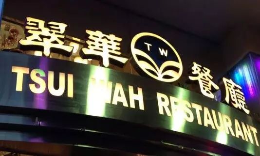 2015年度16家最该被强烈谴责的餐饮店,花园饼屋奶酪包超赞(图28) 古代美食店铺名称大全_古代美食店_美食古代