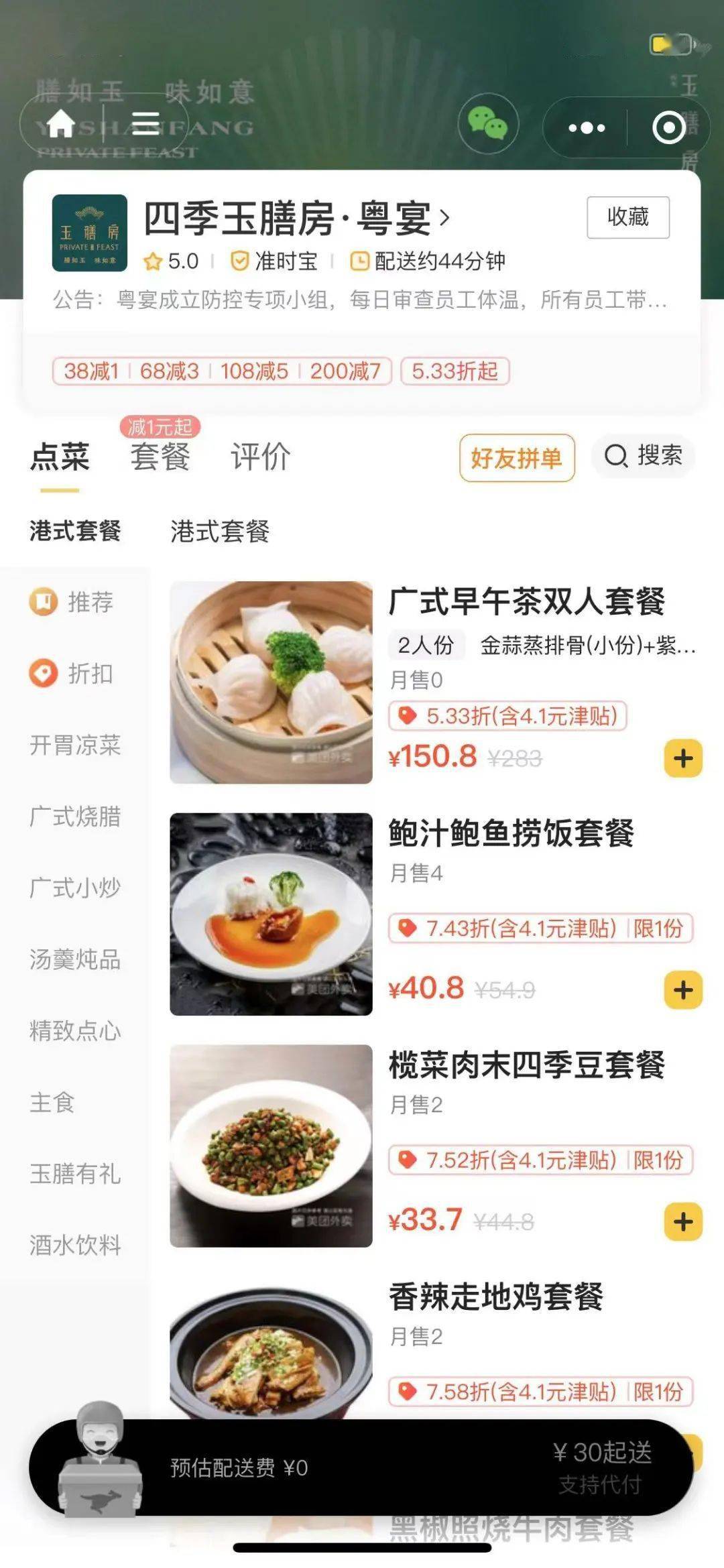 嘉兴八佰伴烤肉店_嘉兴八佰伴美食港式烧烤_嘉兴八佰伴烤鱼店